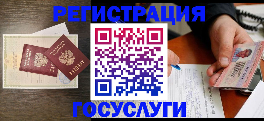 временная регистрация собственник в Котельниково
