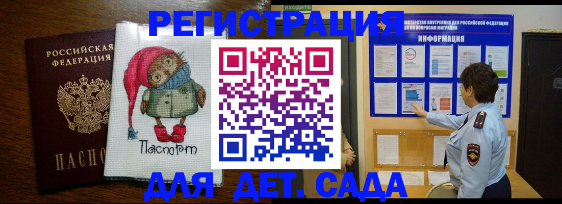временная регистрация собственник в Котельниково